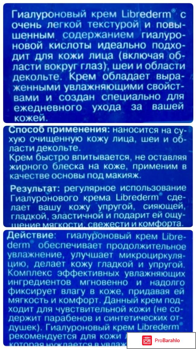Увлажняющий крем для лица с гиалуроновой кислотой обман