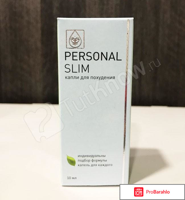 Капли personal slim отзывы 