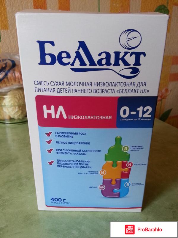 Беллакт отрицательные отзывы