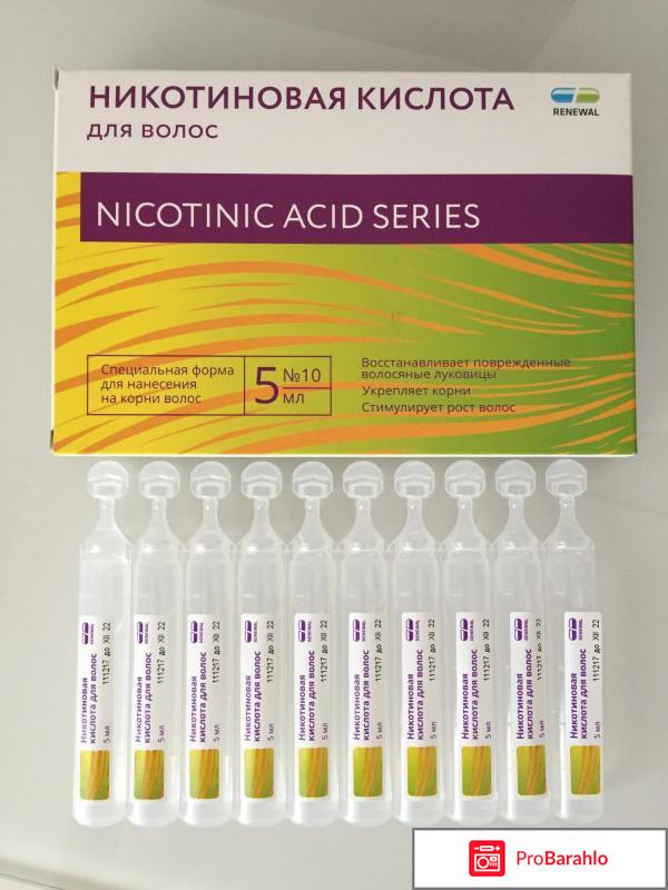 Никотиновая кислота инструкция по применению обман