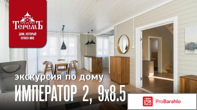 Выставка «Теремъ» в Кузьминках: найди дом своей мечты! реальные отзывы