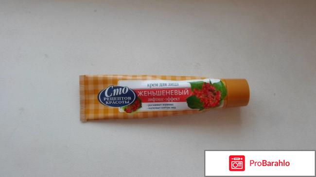 Сто рецептов красоты крем 