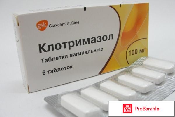 Таблетки от молочницы для женщин эффективные отзывы обман