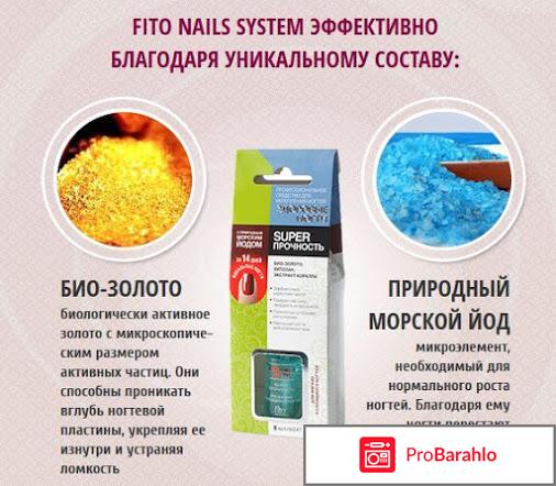 Fito Nails System для ногтей: цена, отзывы, купить 