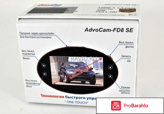 AdvoCam FD-One видеорегистратор обман