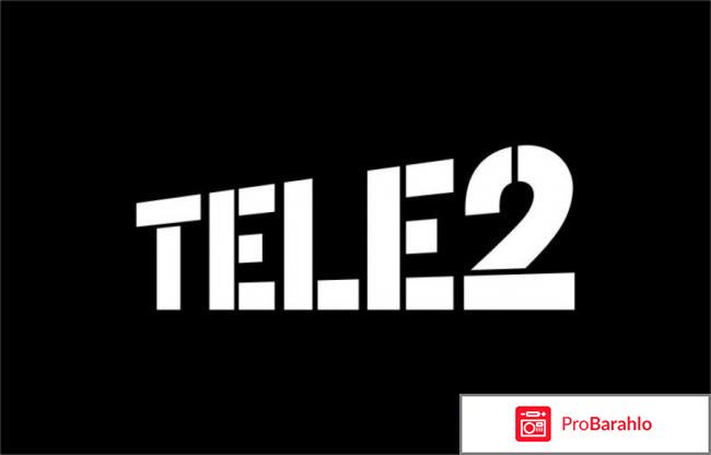 Тариф теле 2 
