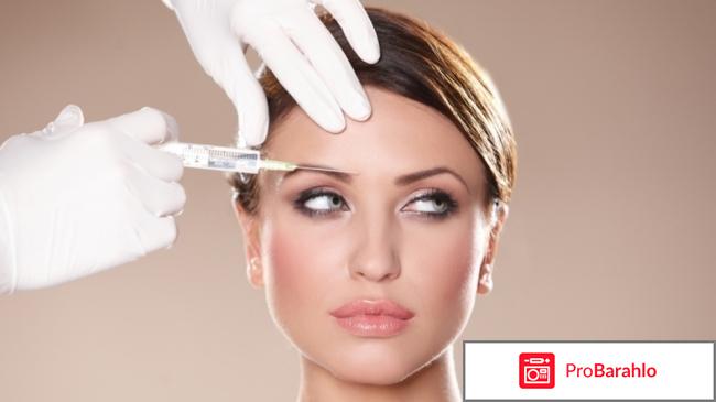 Ботокс для лица купить 