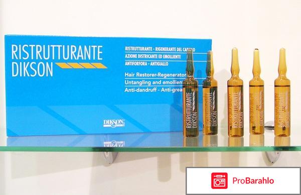 Ампулы для лечения волос 