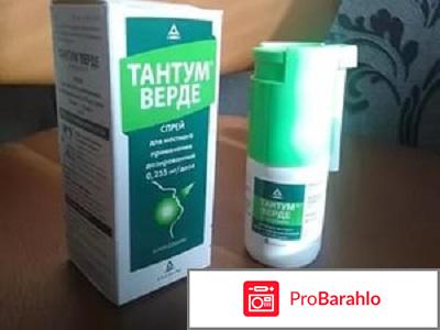 Аэрозоль от горла обман