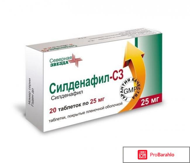 Силденафилотзывы отзывы мужчин