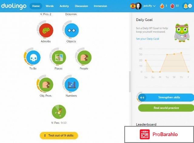 Duolingo.com - бесплатное изучение иностранных языков 