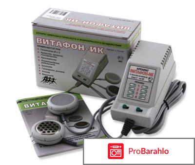 Витафон ик цена 