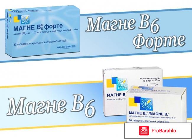 Витамины МАГНЕ В6 