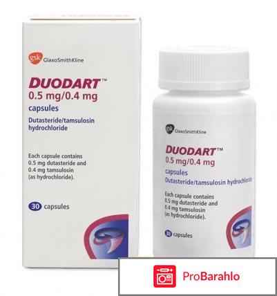 Лекарство дуодарт отрицательные отзывы