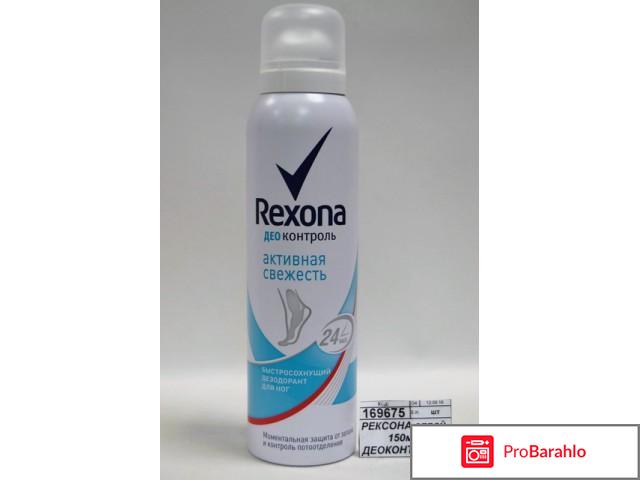 Rexona Деоконтроль 