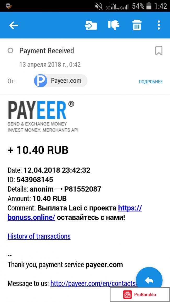 Bonuss.online  инвестиционный проект который платит 