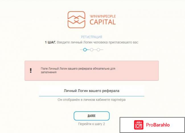 Wwp capital отзывы развод отрицательные отзывы