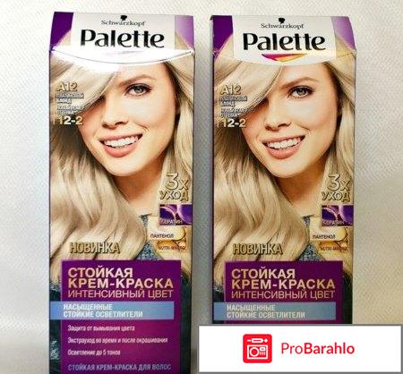 Какая краска для волос самая лучшая отзывы обман