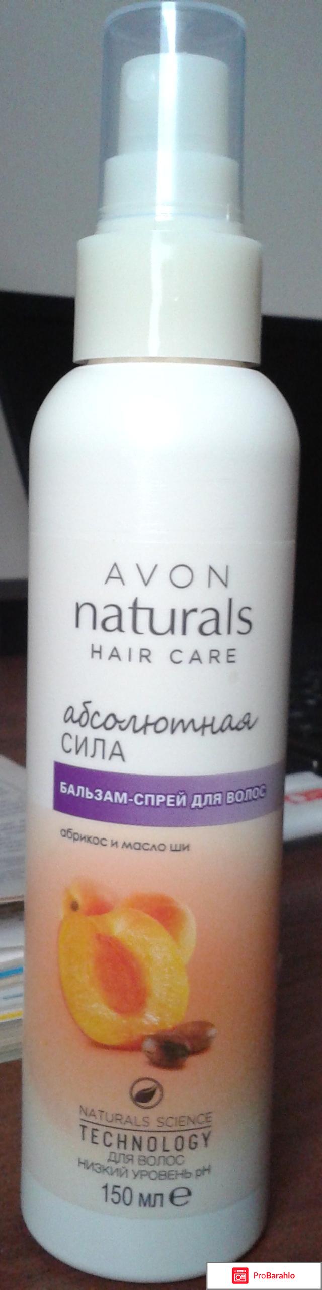 Бальзам спрей для волос AVON Абсолютная сила АБРИКОС и масло ШИ 