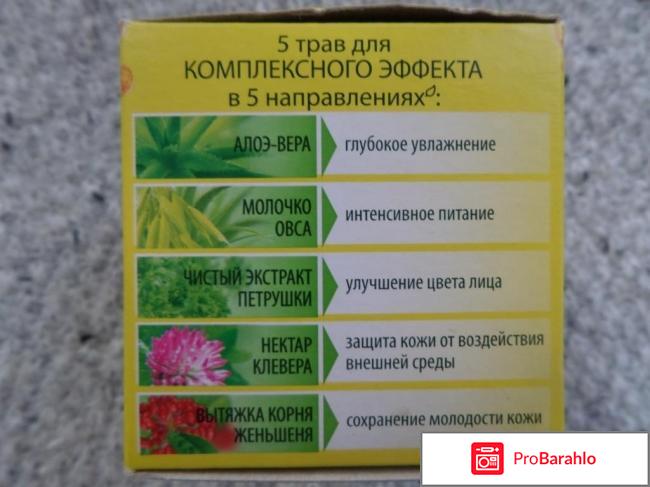 Крем для лица 