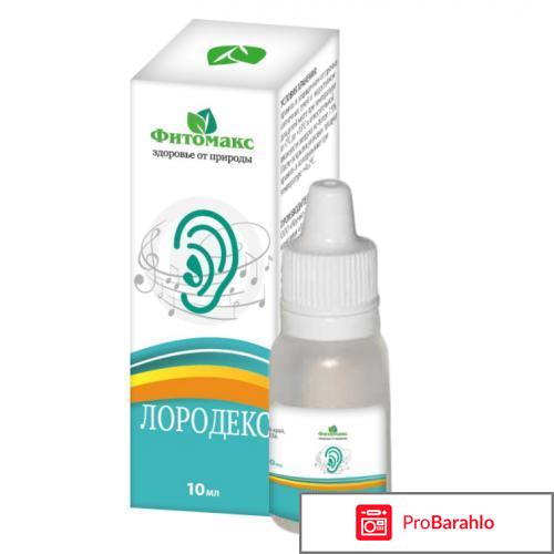 Ушные капли лородекс отзывы 