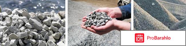 Отсев щебня 