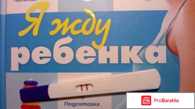 Спематон и прегнотон отрицательные отзывы