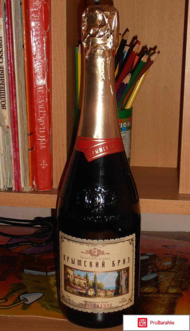 Вино игристое полусладкое белое 