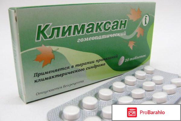 Климаксан инструкция по применению отзывы обман