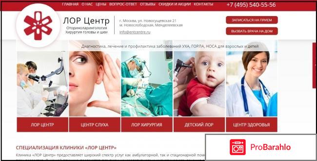 Рубен гаригенович лор 