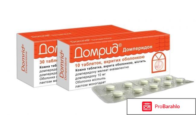 Домрид отзывы обман