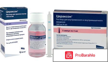 Как долго нужно принимать цераксон в саше 