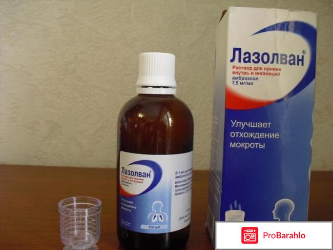 Растворы для ингаляций небулайзером для детей 