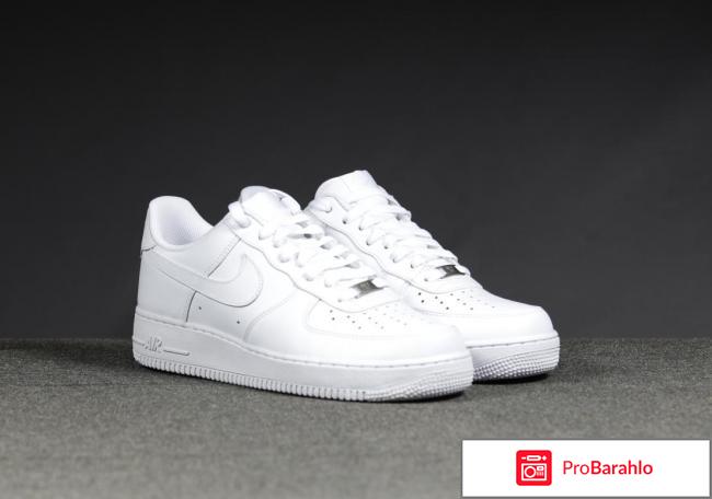 Nike air force one отрицательные отзывы