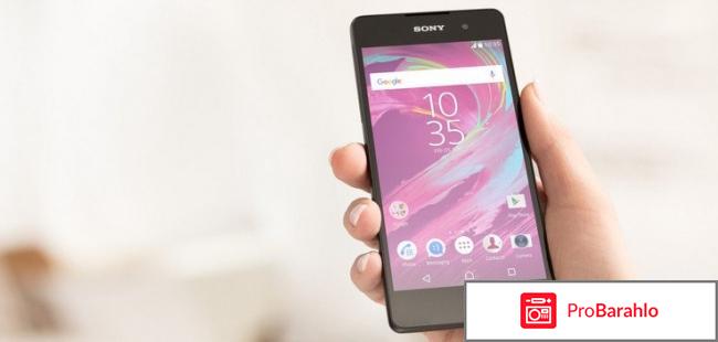 Смартфон Sony Xperia E5 отрицательные отзывы