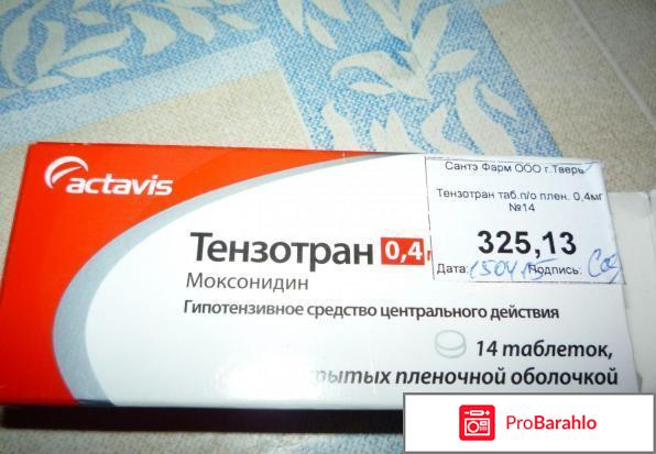 Тензотран отзывы врачей кардиологов