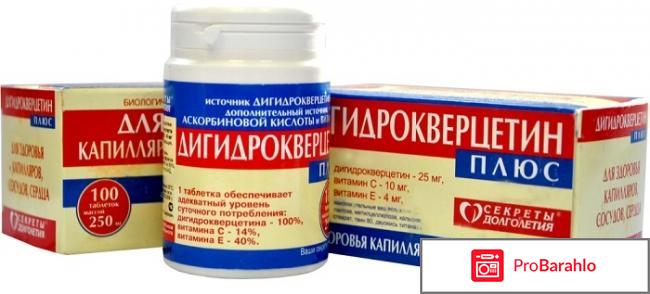 Дигидрокверцетин отзывы врачей 