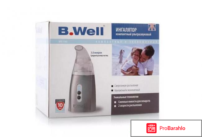 Какой купить небулайзер отзывы реальные отзывы