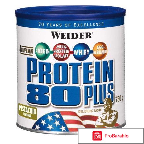 Спорт вейдер протеин 80+ 750г малина-крем банка 