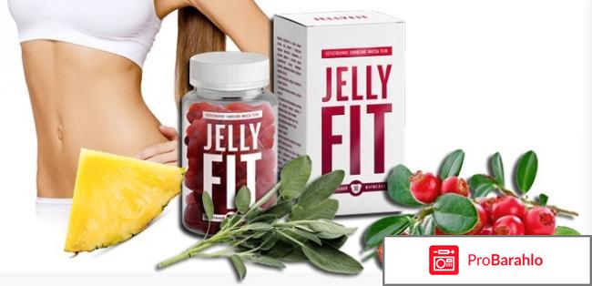 Jelly Fit отрицательные отзывы