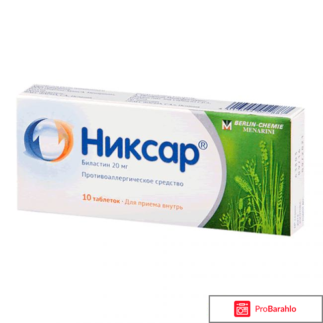 Никсар отзывы людей 