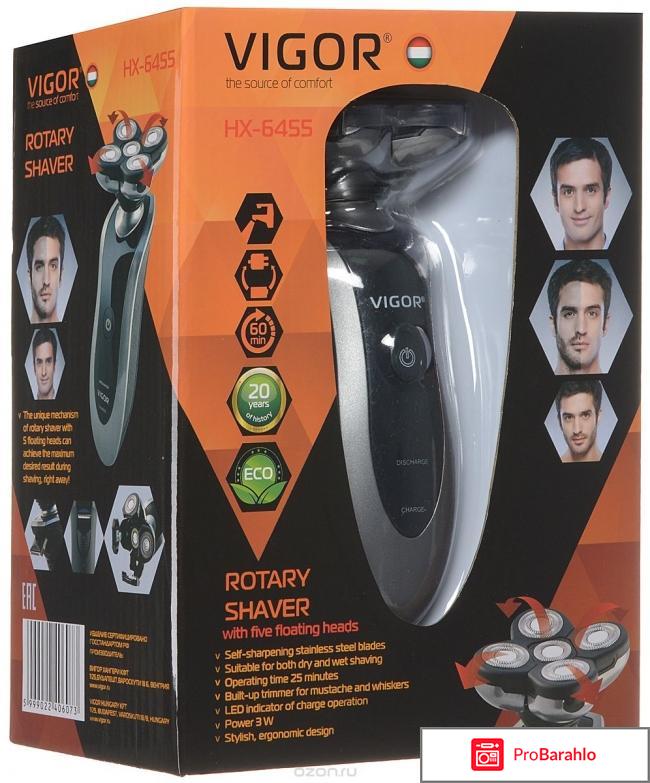 Vigor HX-6455 бритва аккумуляторная отрицательные отзывы