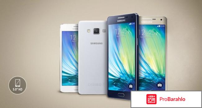 Самсунг а5 отзывы владельцев