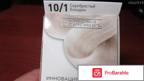 Отзывы эстель серебристый блондин отрицательные отзывы