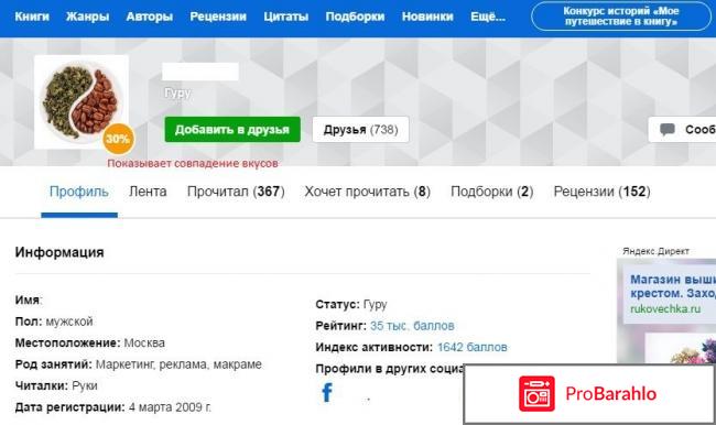 Социальная сеть любителей книг LiveLib.ru 