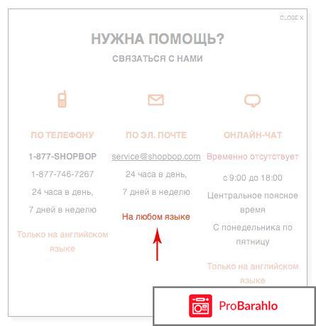 Оформляем заказ на Shopbop.com — пошаговая фото