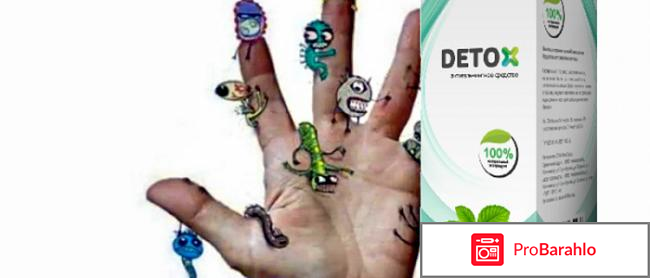 Детокс от паразитов обман