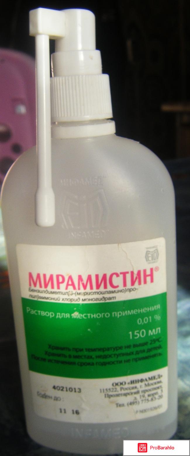 Мирамистином 