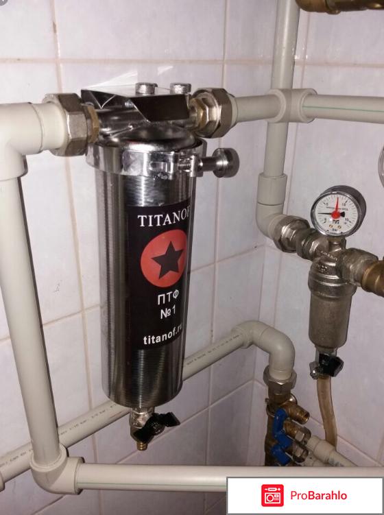 Титановый фильтр для воды отзывы форум обман