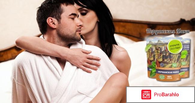 Перуанская мака форум отзывы покупателей обман